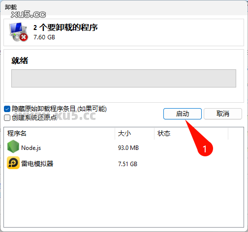 HiBit Uninstaller 安装教程步骤图