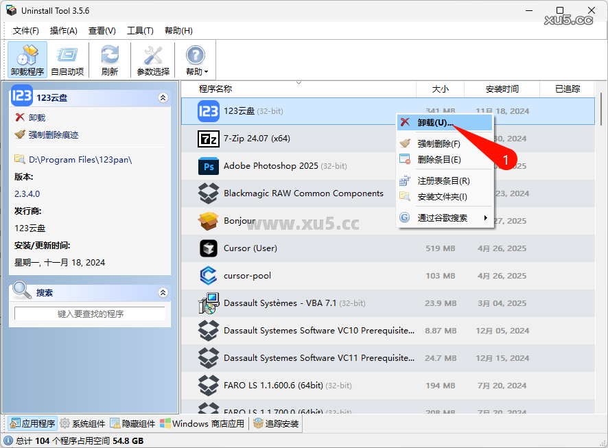 Uninstall Tool软件安装界面截图