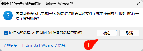 Uninstall Tool软件使用教程界面截图