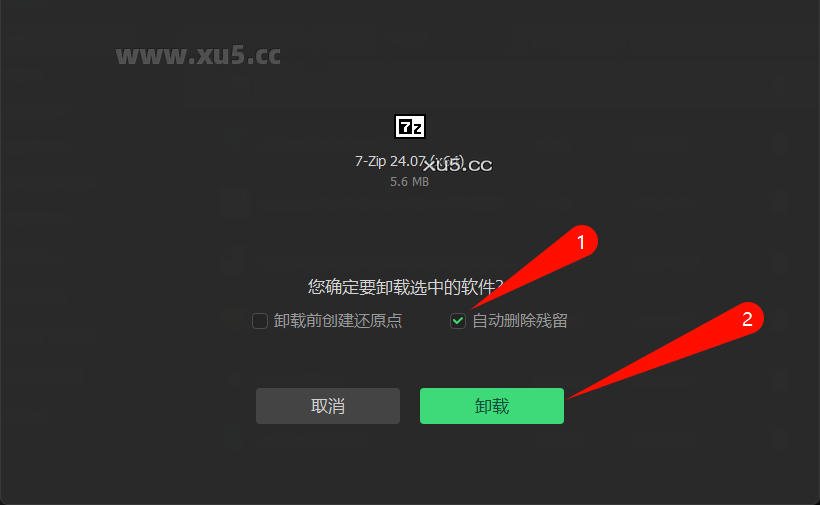 IObit Uninstaller PRO v14.3.1.8 安装教程图示