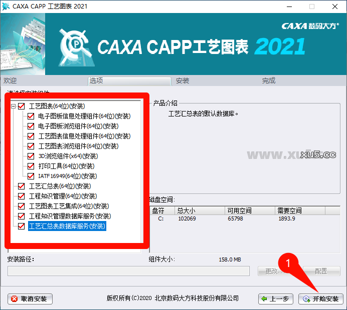 CAXA CAPP工艺图表2021安装进度图示