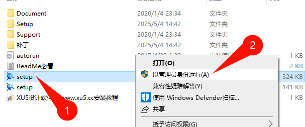 CAXA CAD电子图板2018安装步骤图2