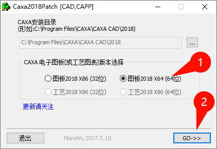 CAXA CAD电子图板2018安装步骤图9
