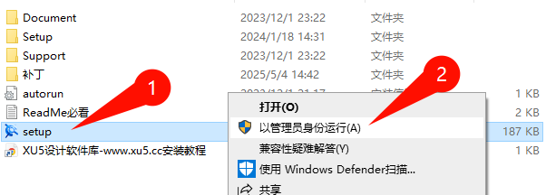 2.png CAXA CAD电子图板2024安装向导步骤1