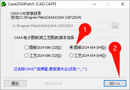 7.png CAXA CAD电子图板2024安装完成提示