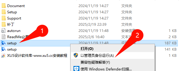 2.png CAXA CAD电子图板2025安装步骤图2