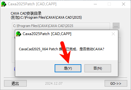 8.png CAXA CAD电子图板2025安装步骤图8