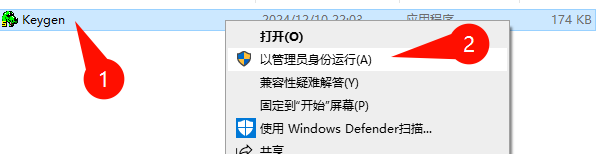 6.png CAXA CAD电子图板2025安装步骤图6