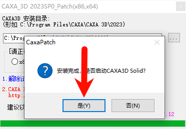10.png CAXA 3D实体设计2023渲染设置界面