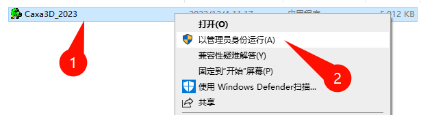 8.png CAXA 3D实体设计2023主界面截图