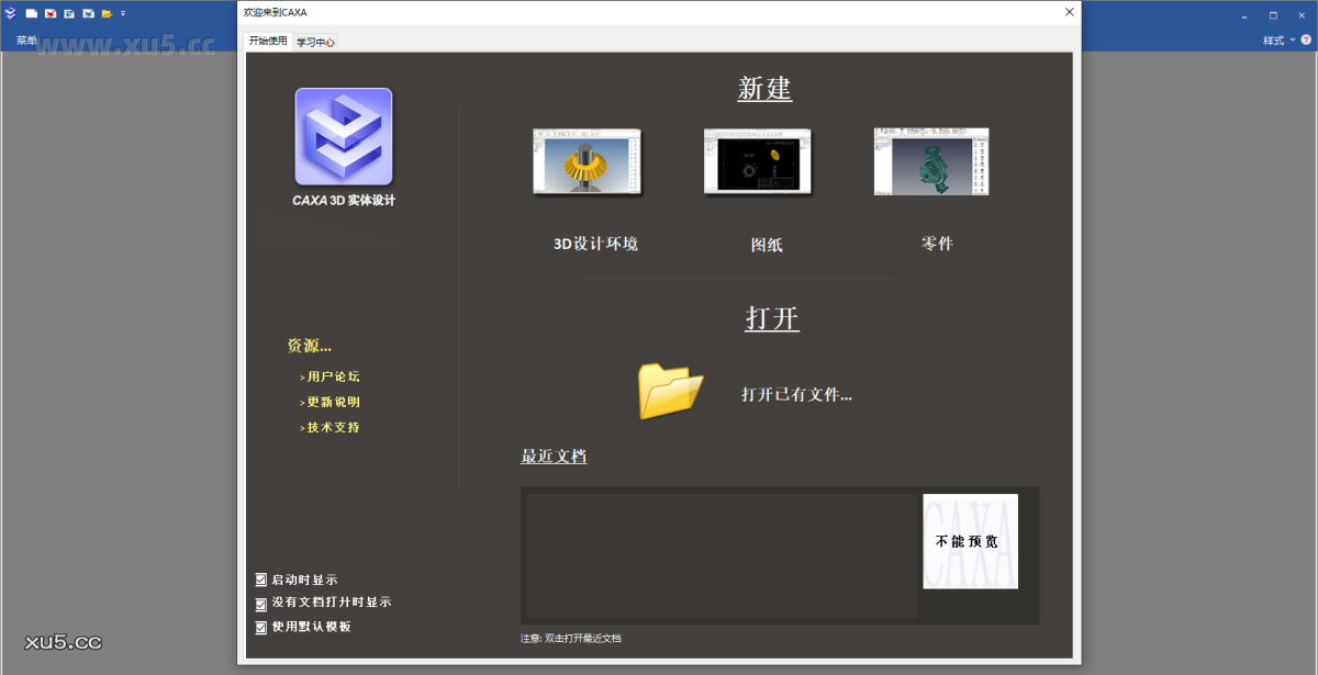 11.png CAXA 3D实体设计2023文件导出界面