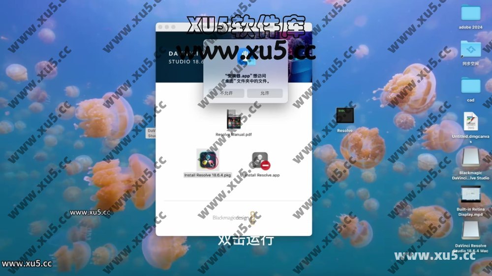 达芬奇18.4 MAC系统安装使用教程.mp4_20240707_154225.901.jpg 达芬奇18.6 for MAC 图文安装教程
