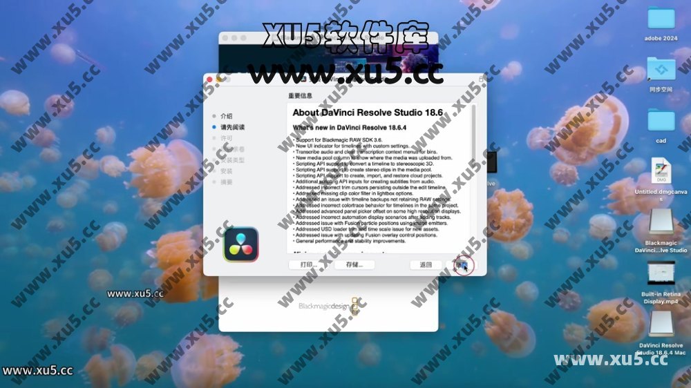 达芬奇18.4 MAC系统安装使用教程.mp4_20240707_154228.068.jpg 达芬奇18.6 for MAC 图文安装教程