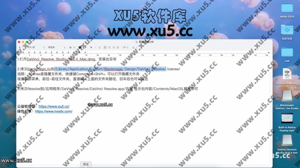 达芬奇18.4 MAC系统安装使用教程.mp4_20240707_154251.100.jpg 达芬奇18.6 for MAC 图文安装教程