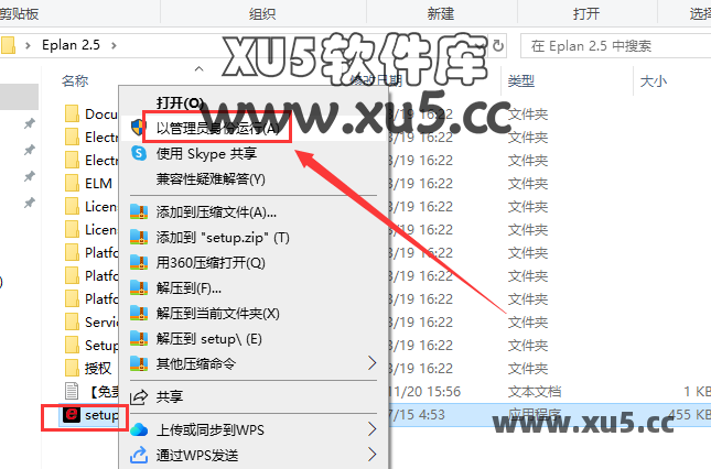 EPLAN Electric P8 2.5 安装图文教程