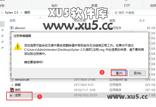 EPLAN Electric P8 2.5 安装图文教程