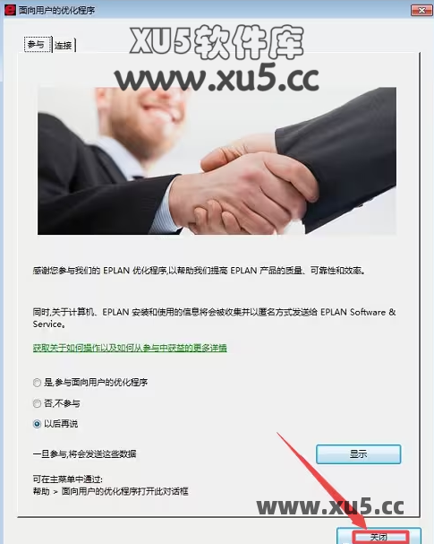 EPLAN Electric P8 2.5 安装图文教程
