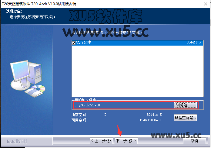 T20天正 v10.0 通用破解 安装图文教程