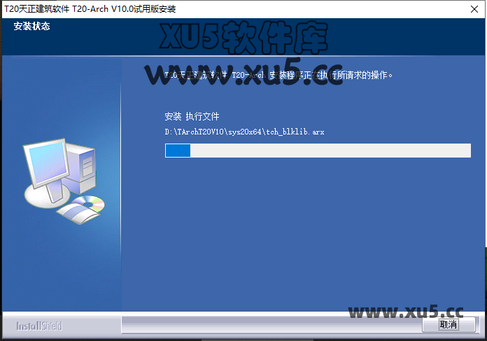 T20天正 v10.0 通用破解 安装图文教程