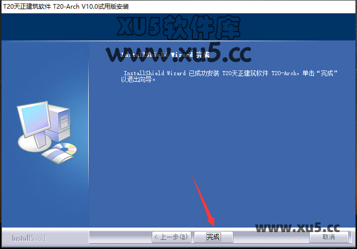 T20天正 v10.0 通用破解 安装图文教程