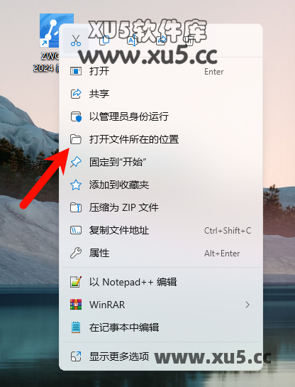 中望CAD 2024 安装图文教程
