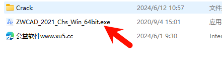 中望CAD 2021 安装图文教程
