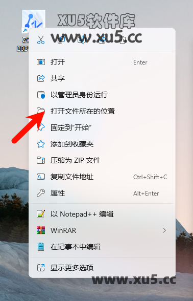 中望CAD 2021 安装图文教程
