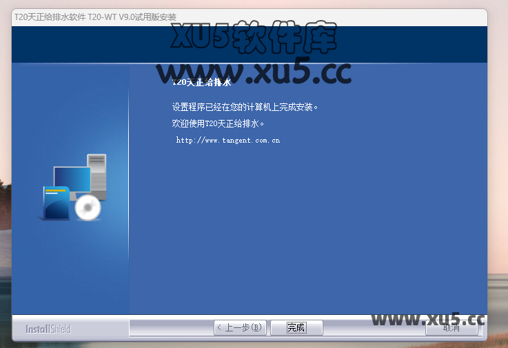 T20天正 v9.0 通用破解 安装图文教程