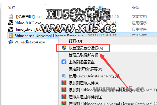 Rhinoceros 8.6版安装教程及最低配置需求