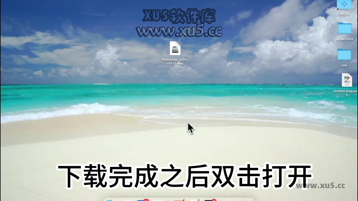 Photoshop 2024 V25.11 for mac 安装图文教程