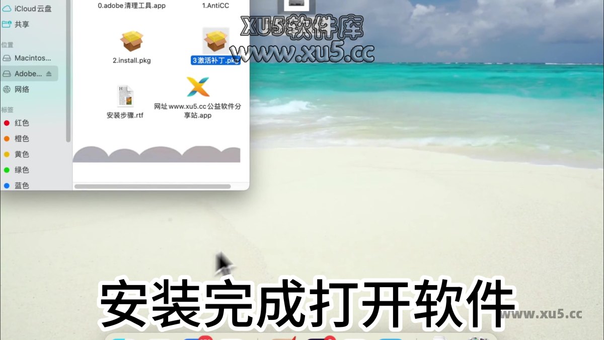 Lightroom Classic 13.0 for mac 安装图文教程