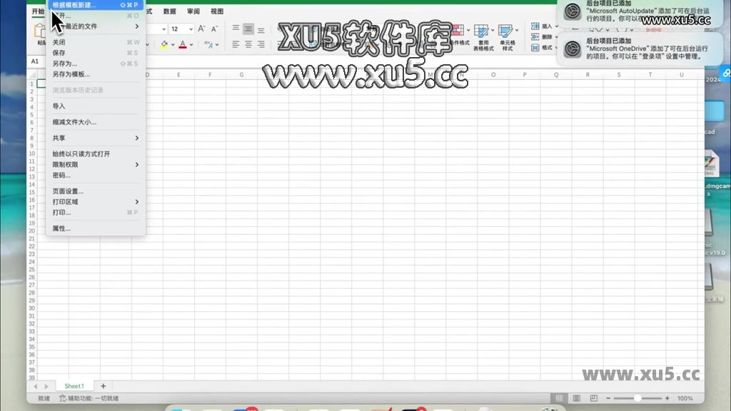 office 2021全家桶 for mac 安装图文教程