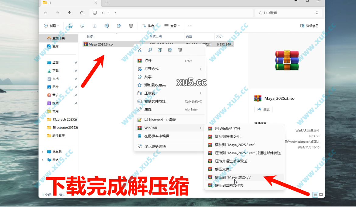 MAYA 2025版安装教程及最低配置需求