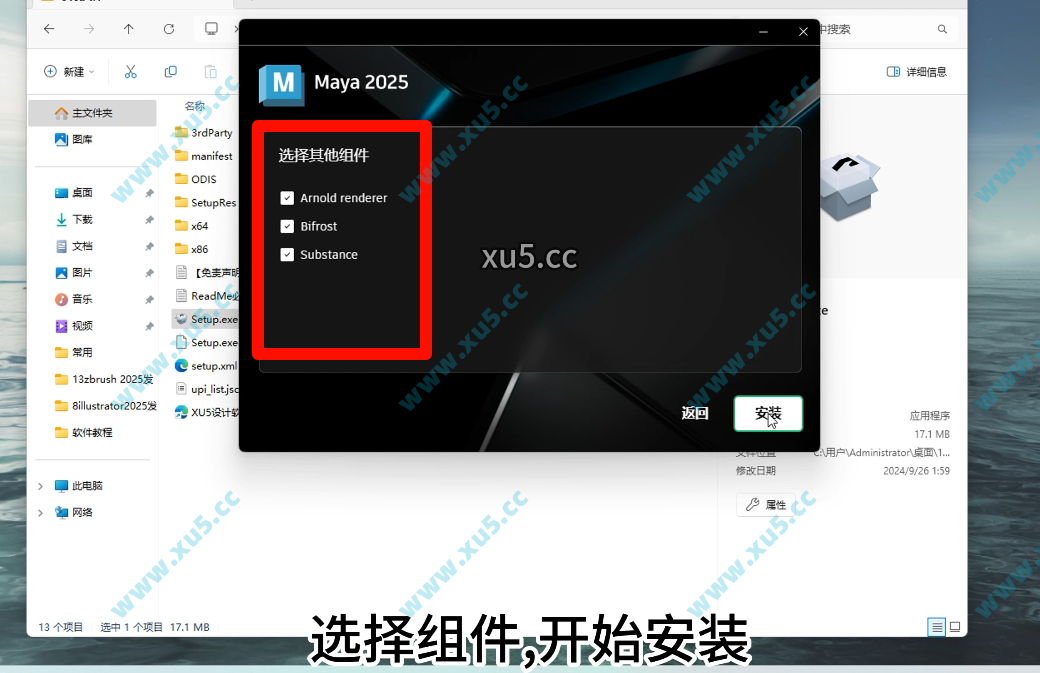 MAYA 2025版安装教程及最低配置需求