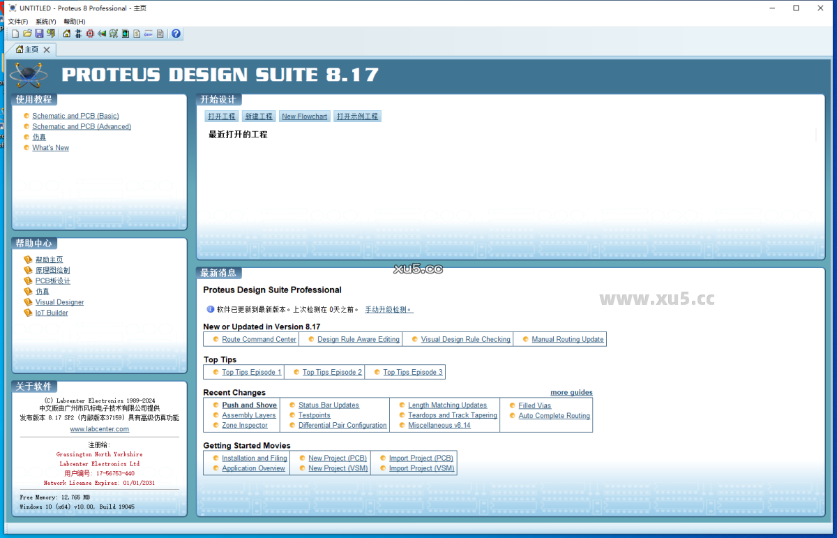 proteus 8.17 安装图文教程 Proteus 8.17 主界面