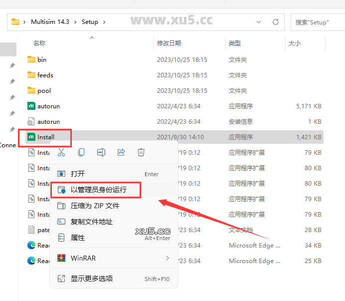 Multisim 14.3 图文安装教程 Multisim14.3安装图文教程