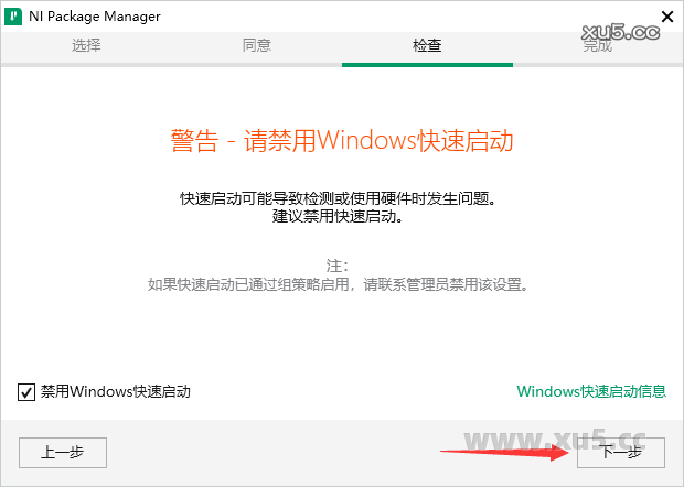 Multisim 14.3 图文安装教程 Multisim14.3安装图文教程