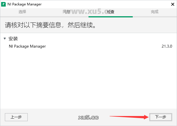 Multisim 14.3 图文安装教程 Multisim14.3安装图文教程