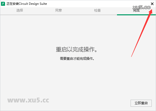 Multisim 14.3 图文安装教程 Multisim14.3安装图文教程