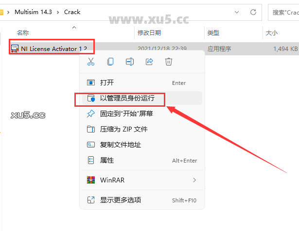 Multisim 14.3 图文安装教程 Multisim14.3安装图文教程