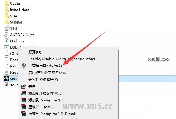 运行Setup安装程序