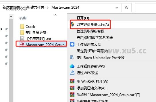 Mastercam 2024 图文安装教程 Mastercam 2024最新破解版+安装教程安装图文教程、破解注册方法