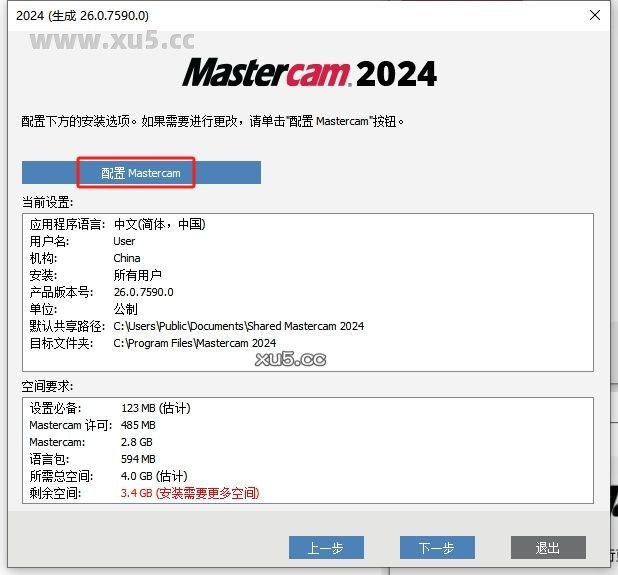 Mastercam 2024 图文安装教程 Mastercam 2024最新破解版+安装教程安装图文教程、破解注册方法