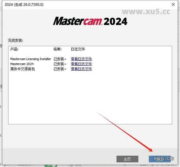 Mastercam 2024 图文安装教程 Mastercam 2024最新破解版+安装教程安装图文教程、破解注册方法