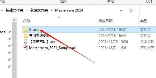 Mastercam 2024 图文安装教程 Mastercam 2024最新破解版+安装教程安装图文教程、破解注册方法