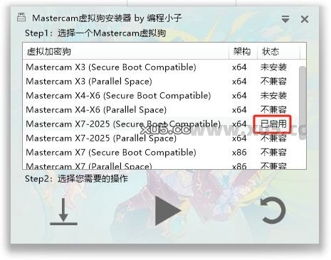Mastercam 2024 图文安装教程 Mastercam 2024最新破解版+安装教程安装图文教程、破解注册方法