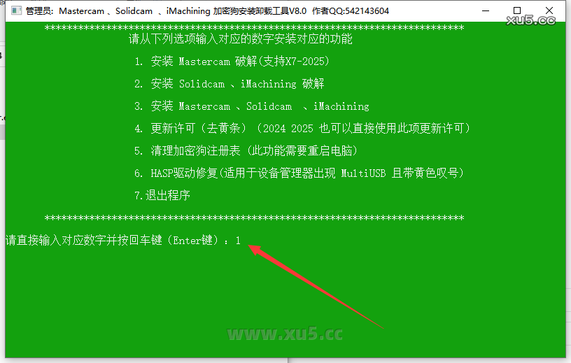 Mastercam 2024 图文安装教程 Mastercam 2024最新破解版+安装教程安装图文教程、破解注册方法
