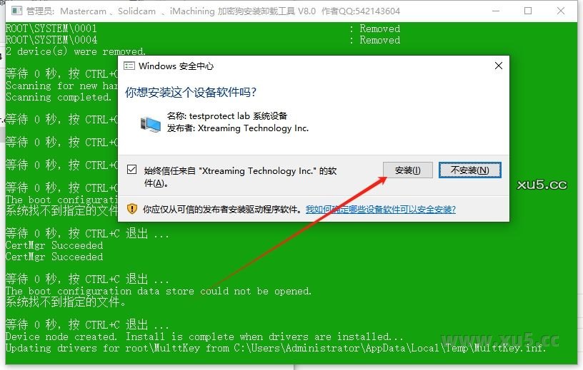 Mastercam 2024 图文安装教程 Mastercam 2024最新破解版+安装教程安装图文教程、破解注册方法