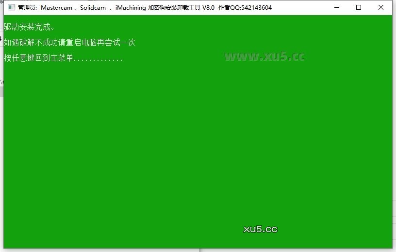 Mastercam 2024 图文安装教程 Mastercam 2024最新破解版+安装教程安装图文教程、破解注册方法