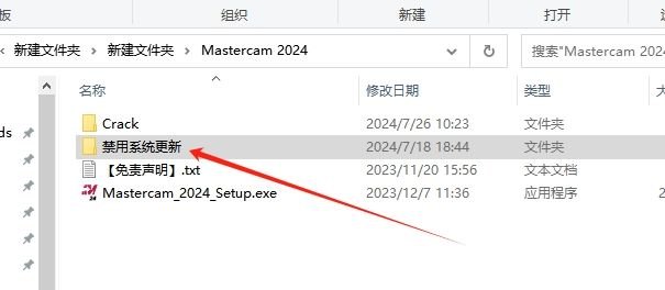 Mastercam 2024 图文安装教程 Mastercam 2024最新破解版+安装教程安装图文教程、破解注册方法